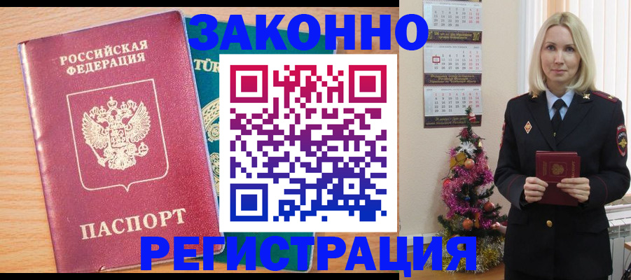 прописка в квартире в Тамбове